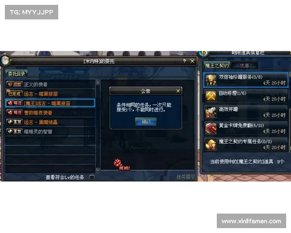 魔王契约专属任务对角色提升的多重益处解析 魔王契约专属任务对角色提升的多重益处解析