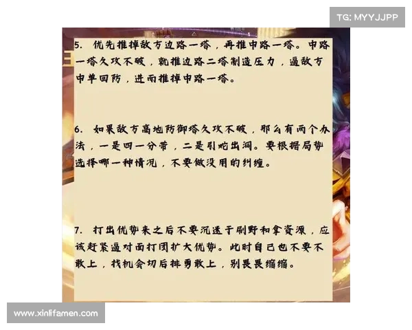 如何在短时间内迅速崛起成为王者全面新手攻略与技巧解析 如何在短时间内迅速崛起成为王者全面新手攻略与技巧解析