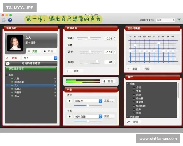 揭秘MorphVox Pro隐藏功能与技巧 完美提升语音变换体验 揭秘MorphVox Pro隐藏功能与技巧 完美提升语音变换体验