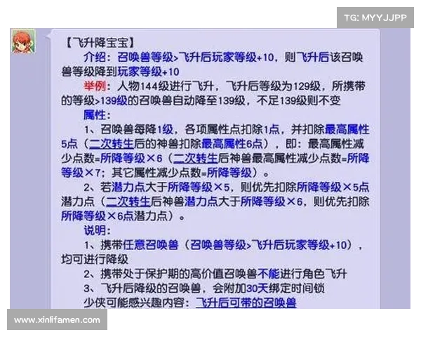 梦幻西游飞升全攻略 新手玩家必知的技巧与注意事项 梦幻西游飞升全攻略 新手玩家必知的技巧与注意事项