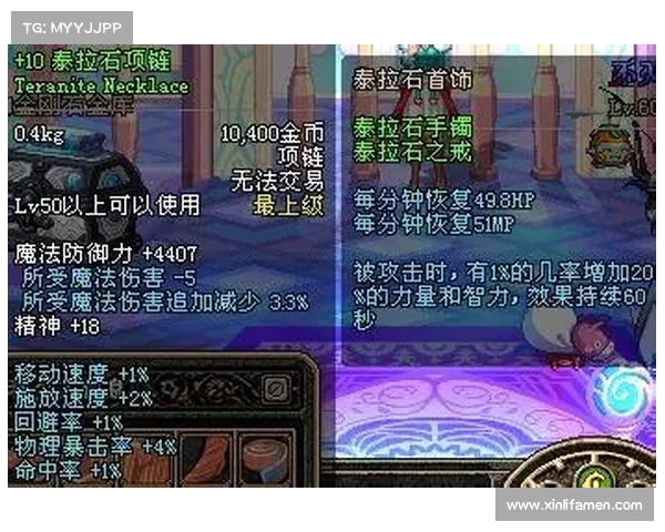 精炼泰拉石的获得途径与使用技巧全面解析 精炼泰拉石的获得途径与使用技巧全面解析