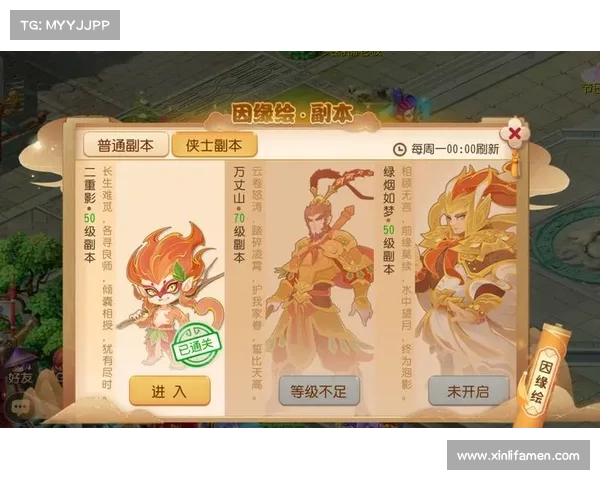 梦幻诛仙侠义值系统深度解析五大高效攻略助你轻松提升侠义等级