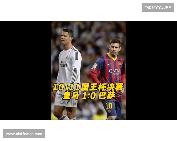 巴萨与皇马胜利的背后揭秘：战术、心态与历史的深度解析