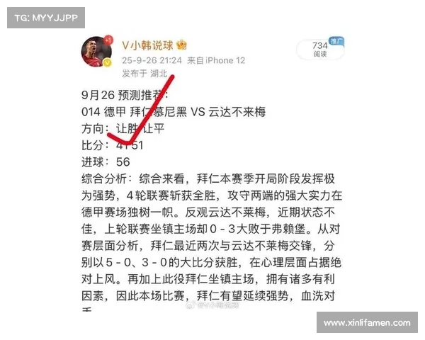 拜仁球员屡屡无缘金球奖背后深层原因与团队荣誉个体价值矛盾解析